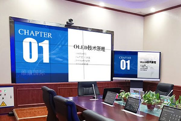 室內(nèi)大屏顯示設(shè)備如何選擇？維康國際為您解答